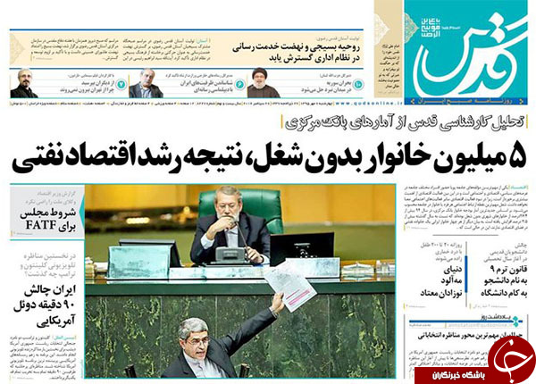 تصاویر صفحه نخست روزنامه&zwnj;های 7 مهرماه