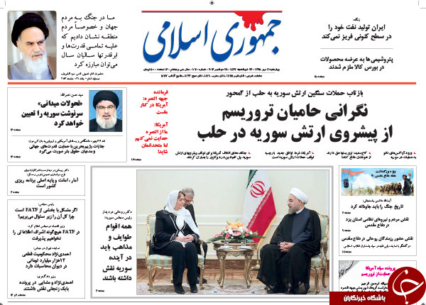 تصاویر صفحه نخست روزنامه&zwnj;های 7 مهرماه