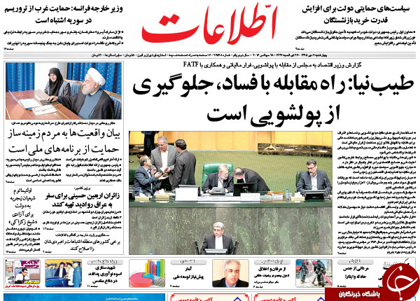 تصاویر صفحه نخست روزنامه&zwnj;های 7 مهرماه