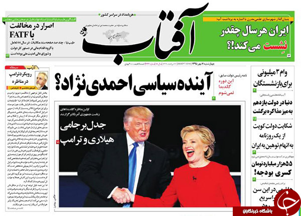تصاویر صفحه نخست روزنامه&zwnj;های 7 مهرماه