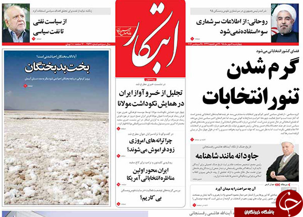 تصاویر صفحه نخست روزنامه&zwnj;های 7 مهرماه