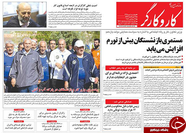 تصاویر صفحه نخست روزنامه&zwnj;های 7 مهرماه