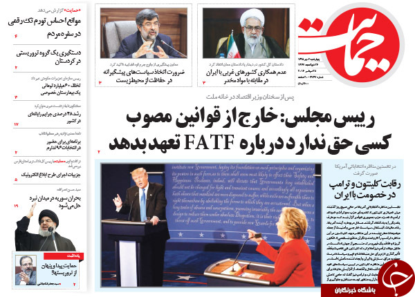 تصاویر صفحه نخست روزنامه&zwnj;های 7 مهرماه