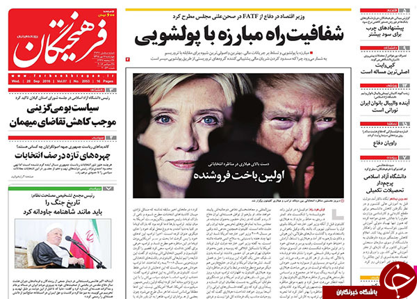تصاویر صفحه نخست روزنامه&zwnj;های 7 مهرماه