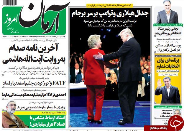 از حدس و گمان رسانه&zwnj;ها از آینده سیاسی احمدی&zwnj;نژاد تا جدال هیلاری و ترامپ بر سر برجام