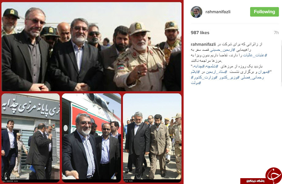 رحمانی فضلی