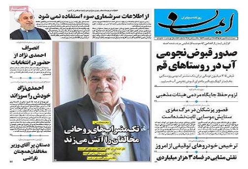 صفحه نخست روزنامه های استان قم چهارشنبه 95/7/7