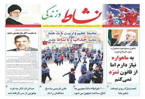 صفحه نخست روزنامه های استان قم چهارشنبه 95/7/7