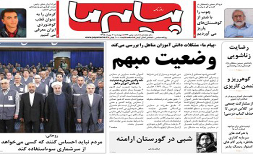 تیتر وعناوین روزنامه های 7مهرماه کرمان
