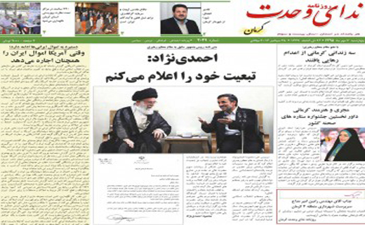 تیتر وعناوین روزنامه های 7مهرماه کرمان