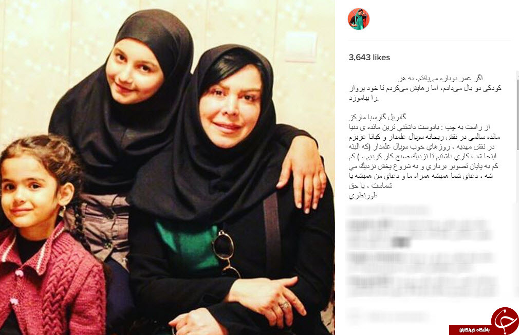 قلعه هایی که به عنوان/دو قطبی های دروغین/هیجان&zwnj;انگیزترین سلفی /سوشا مکانی /مزرعه خورشیدی اپل/توصیه رهبر انقلاب /شدیدترین تصادف خوروی/شمارش معکوس/تسلیت اینستاگرامی چهره ها فلور نظری از کار جدیدش /