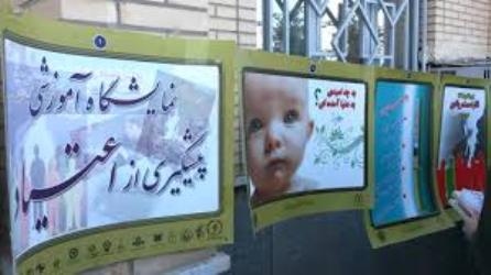 نمایشگاه پیشگیری از اعتیاد در کرمان نمایشگاه پیشگیری از اعتیاد در کرمان