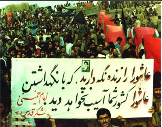 جایگاه عاشورا در تكوین انقلاب اسلامی ایران