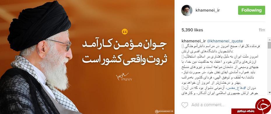 نیروهای مسلح باید همواره آماده ایفای نقش در صورت نیاز باشند+اینستاپست