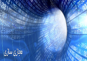 پایان مرحله نخست برنامه مجازی سازی دانشکده ها