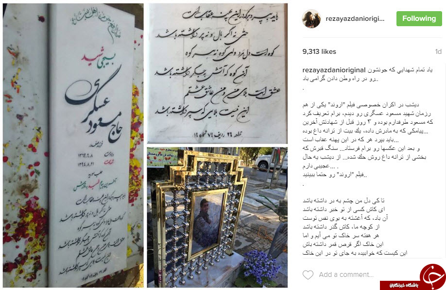 رضا یزدانی
