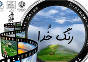 نمایشگاه با عنوان رنگ خدا در هنرسرای شهروند لار