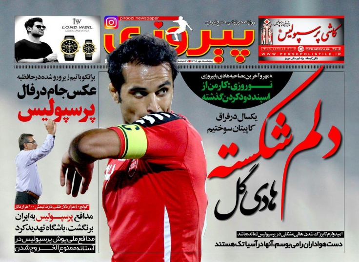 روزنامه های ورزشی هشتم مهرماه