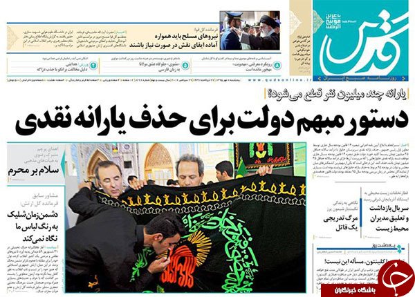 تصاویر صفحه نخست روزنامه&zwnj;های 8 مهرماه؛