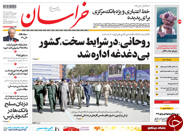 تصاویر صفحه نخست روزنامه&zwnj;های 8 مهرماه؛