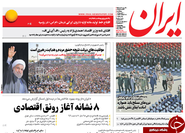 از دستور مبهم دولت برای حذف یارانه نقدی تا جنجال کارت&zwnj;های هدیه شهرداری!