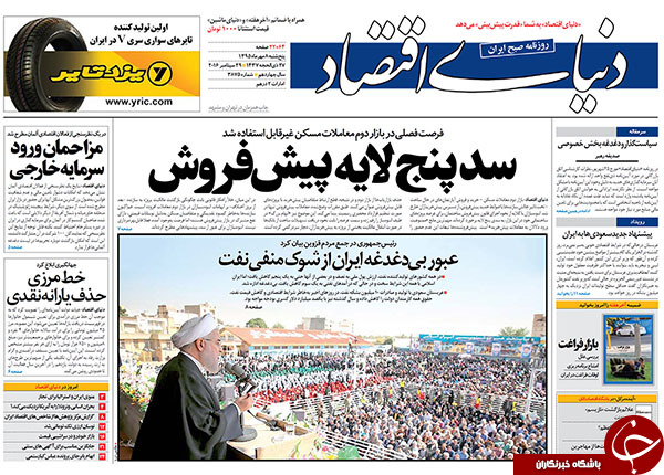از دستور مبهم دولت برای حذف یارانه نقدی تا جنجال کارت&zwnj;های هدیه شهرداری!