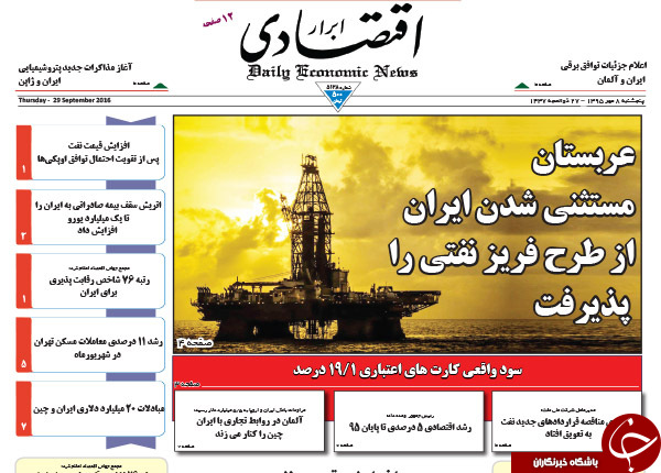 از دستور مبهم دولت برای حذف یارانه نقدی تا جنجال کارت&zwnj;های هدیه شهرداری!