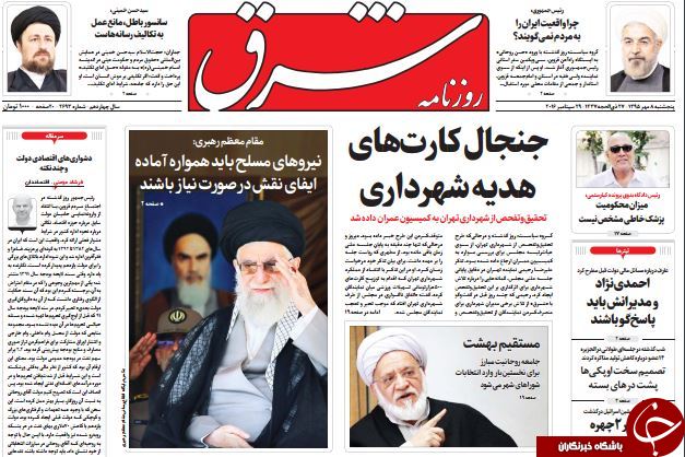 از دستور مبهم دولت برای حذف یارانه نقدی تا جنجال کارت&zwnj;های هدیه شهرداری!