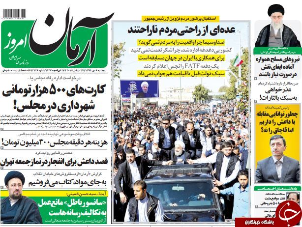 از دستور مبهم دولت برای حذف یارانه نقدی تا جنجال کارت&zwnj;های هدیه شهرداری!