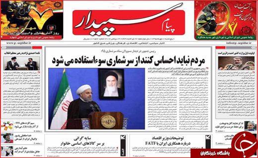 صفحه نخست روزنامه&zwnj;های استان&zwnj;ها پنجشنبه 8 مهر ماه