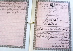 صدور 11 هزار و 778 جلد سند مالکیت