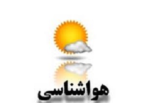 گزارش هواشناسی استان کردستان