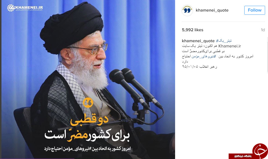 نقل قول هایی سازنده از رهبر انقلاب+ اینفوگرافی