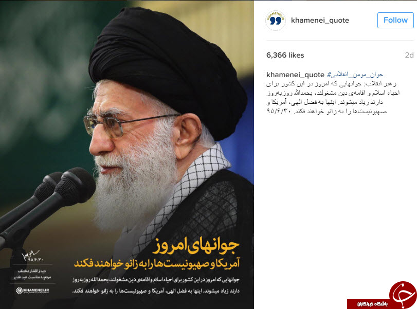 نقل قول هایی سازنده از رهبر انقلاب+ اینفوگرافی