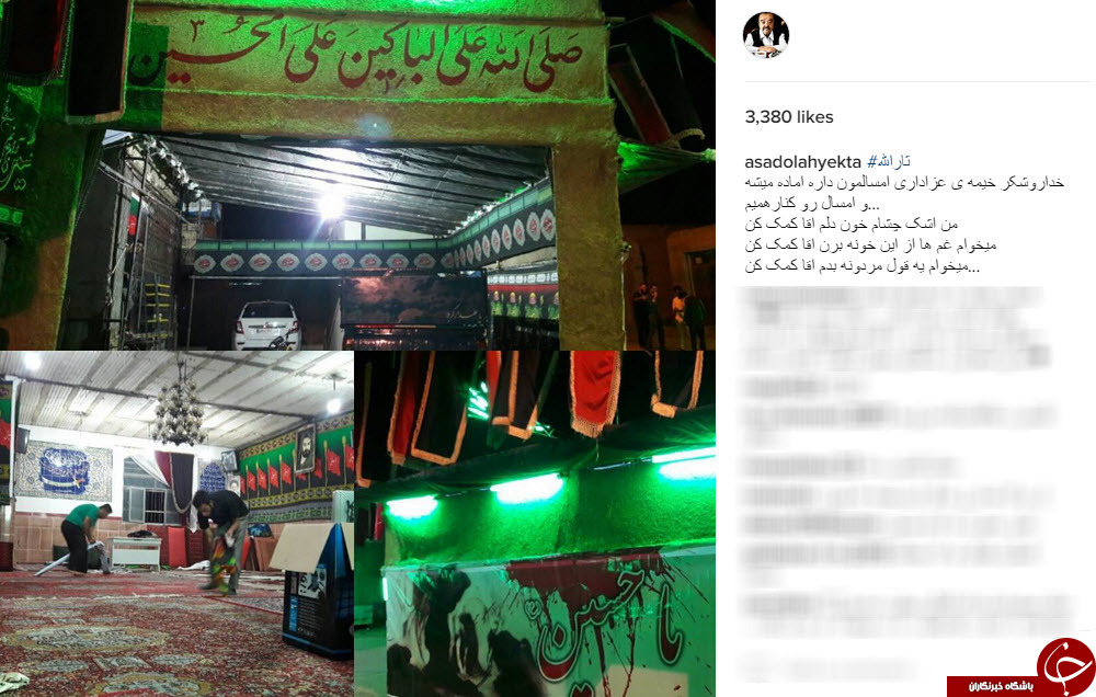 اسدالله یکتا از برپایی خیمه ابا عبدالله الحسین ع در اینستاگرام نوشت