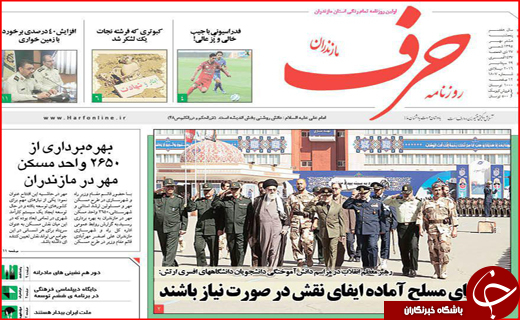 صفحه نخست روزنامه&zwnj;های استان&zwnj;ها پنجشنبه 8 مهر ماه