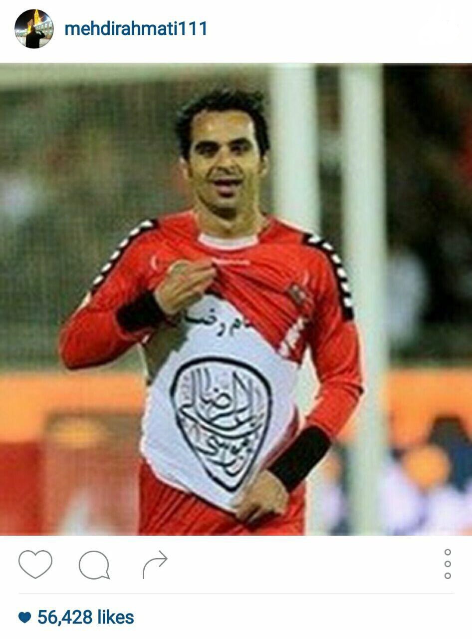 سنگ تمام کاپیتان استقلال برای کاپیتان فقید پرسپولیس+عکس