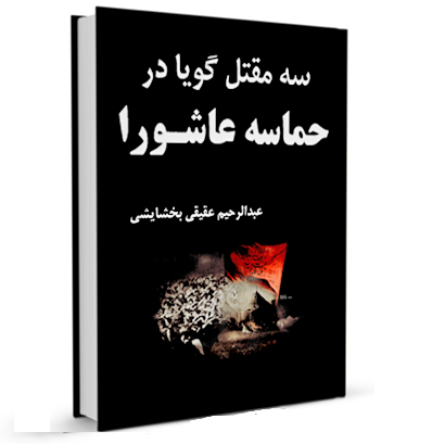 دانلود کتاب 