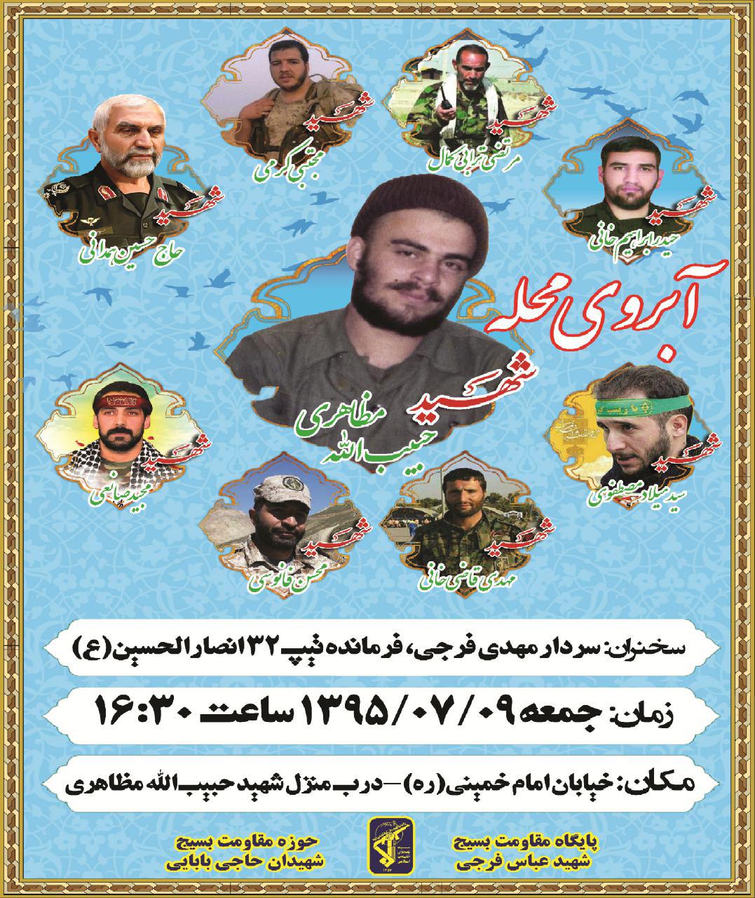 همایش 