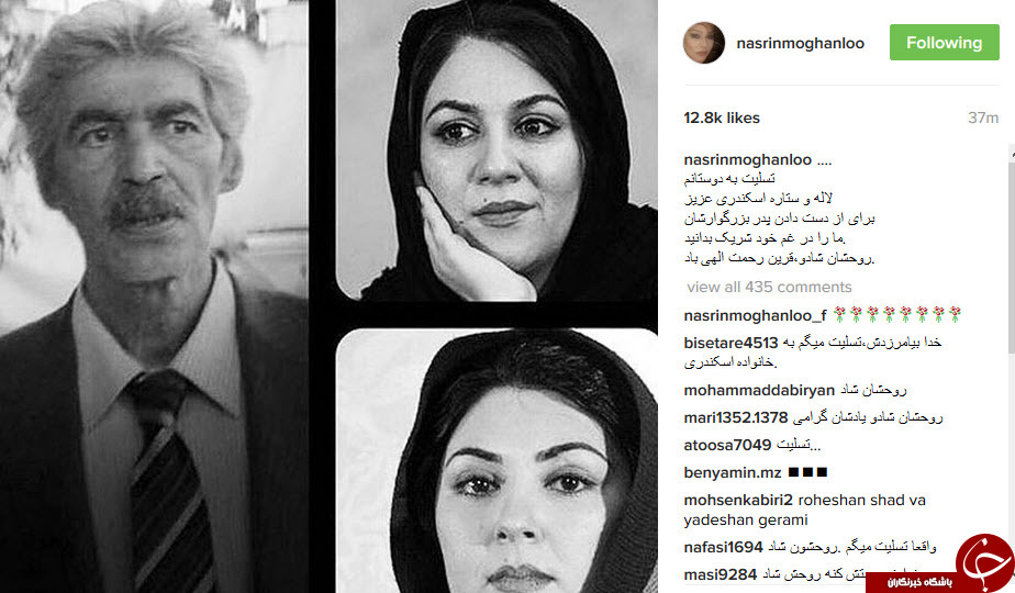 اینستاگردی