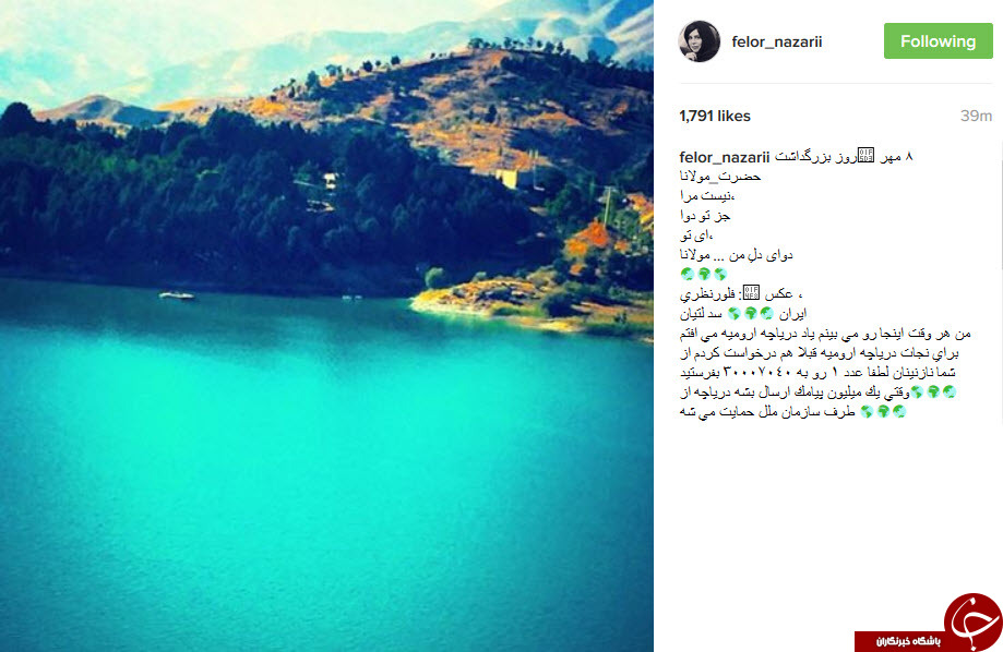 اینستاگردی