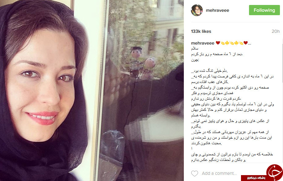 مهراوه شریفی نیا