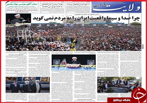 صفحه نخست روزنامه استان قزوین پنجشنبه هشتم مهر
