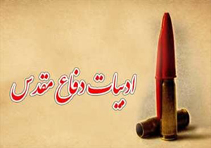 حضور انتشارات «رسول آفتاب» در نمایشگاه دفاع مقدس