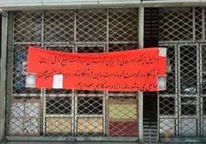 پلمپ 4 موسسه کشاورزی در سوادکوه
