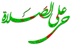 پخش اذان در معابر بندرعباس