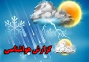 کاهش 10 درجه ای دمای هوای استان سمنان