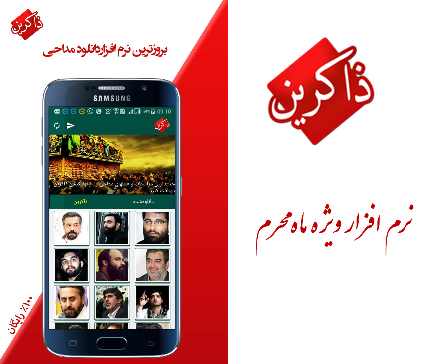 دانلود نرم افزار 