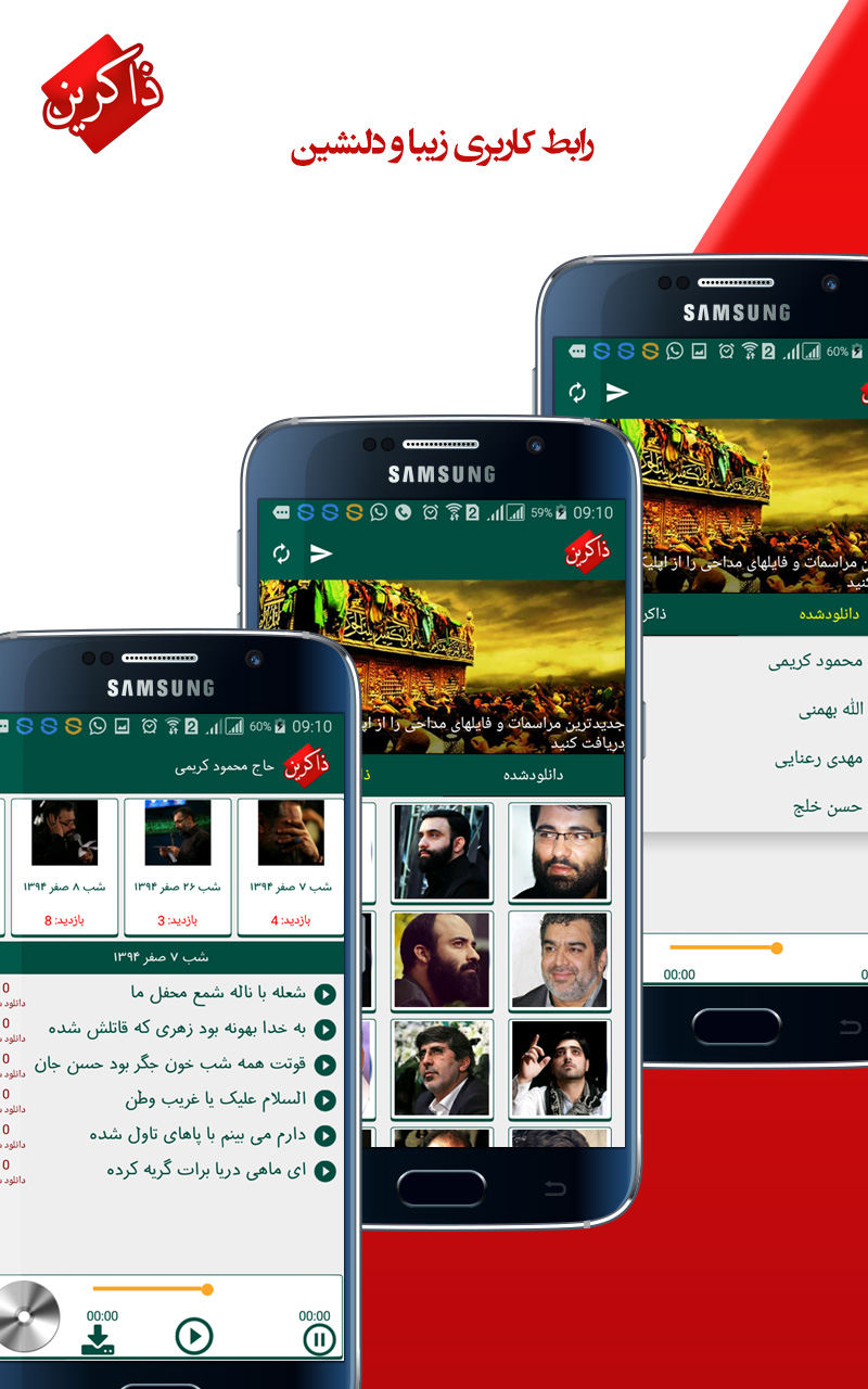 دانلود نرم افزار 