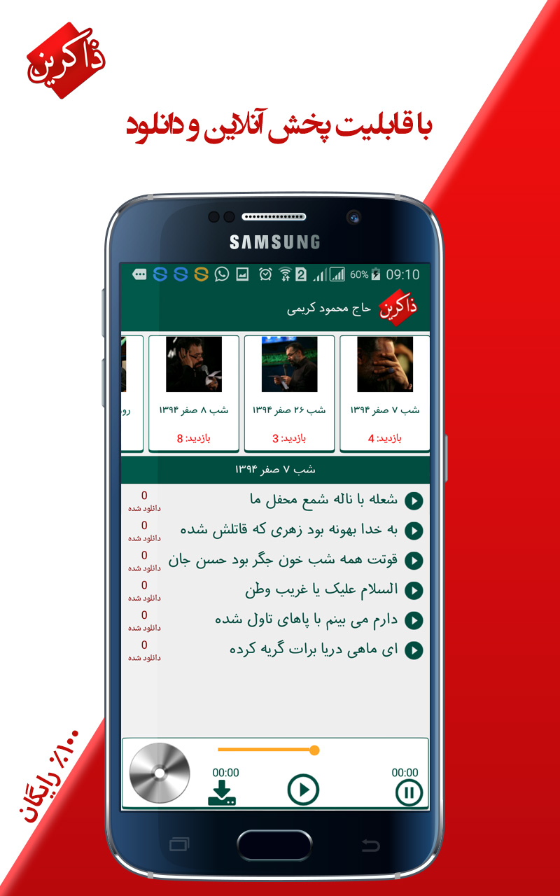 دانلود نرم افزار 